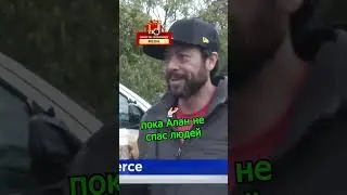 Тойота спасла людей из огня 🔥