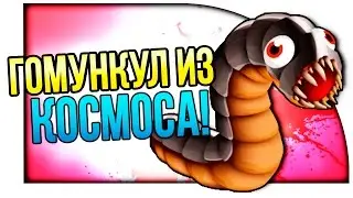 ГОМУНКУЛ ИЗ КОСМОСА! ( УГАР! ) - ИГРА ГОДА! ( The Visitor )