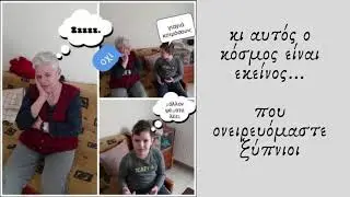 Καλλιτεχνικό Σχολείο Αμπελοκήπων/Β ΄Λυκείου, μαθ. Πολυμέσα, τμήμα Εικαστικών, 2020 2021