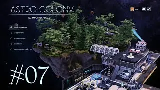 Astro Colony _ 07 _ прохождение стримами на русском 2024