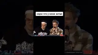 НОРМ ЧТО У МЕНЯ ВСТАЛ | БУСТЕР ЛУЧШЕЕ