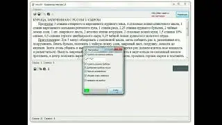 бесплатная программа Корректор текстов