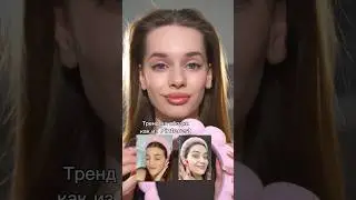 Тренд на ОБОДКИ как из Pinterest🤩💗