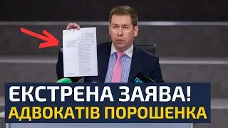 🔥НА БАНКОВІЙ ПОБІЛІЛИ ПОБАЧИВШИ ЦЕ ВІДЕО! ГАНЕБНИЙ ПЛАН ЄРМАКА ЩОДО ПОРОШЕНКА РОЗКРИТО!