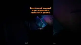 Какой самый мощный ноут с водянкой за адекватные деньги?