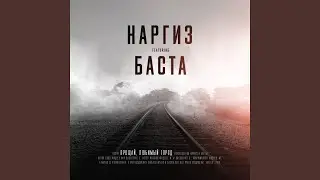 Прощай, любимый город