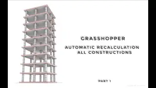 01_Grasshopper. Generative design. Automated recalculation all constructions.