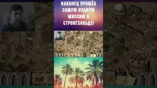 Stronghold Crusader HD! Стронгхольд Крысадер! 1500 хлеба.. 