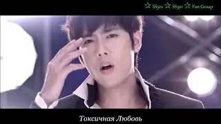 Kim Kyu Jong - Dirty Love / Ким Кю Джон - Отравляющая любовь