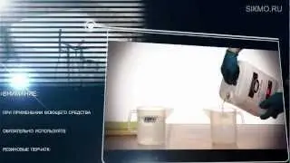 Plex® Декальт Эйсид (Средство для удаления налета)