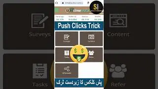 timebuck push click trick #skillsinsider #timebucks | reactive push clicks #shorts