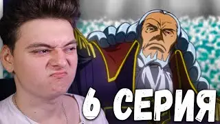 Код Гиас | 1 Сезон 6 Серия  | Реакция на аниме