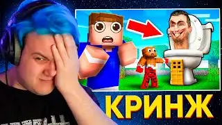 ПЯТЁРКА УМЕР ОТ КРИНЖА: 😱 ЭТО НЕВОЗМОЖНО! МЫ НАШЛИ СЕКРЕТНУЮ БАЗУ ВНУТРИ СКИБИДИ ТУАЛЕТА МАЙНКРАФТ