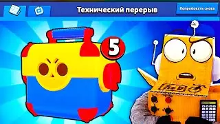 ЧТО НАМ ПРИГОТОВИЛИ ПОСЛЕ ТЕХ ПЕРЕРЫВА?! 😱 BRAWL STARS