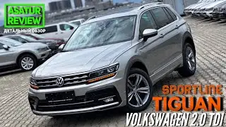 🇷🇺 Обзор Volkswagen Tiguan 2.0 TDI Sportline / Тигуан 2.0 дизель Спортлайн 2020