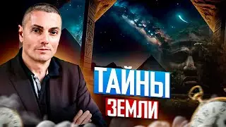 ВАДИМ ШЕГАЛОВ | ЗАГАДОЧНЫЙ ЗАБОР В АВСТРАЛИИ И СКРЫТЫЕ ЗЕМЛИ АНТАРКТИДЫ | КАХОВСКАЯ ГЭС И НЛО