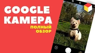 The most comprehensive review of Google Camera