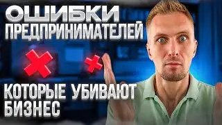 Вас ОШТРАФУЮТ за НАЗВАНИЕ! Не делай БИЗНЕС С ДРУГОМ! 3 Правила КАК УБИТЬ БИЗНЕС!