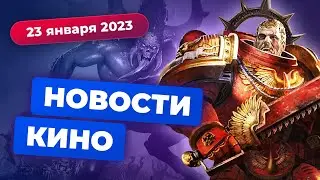 Успех The Last of Us, экранизация Warhammer 40K, рекорд 