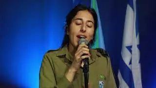 FIDF Yom Hazikaron - Intro + Arim Roshi