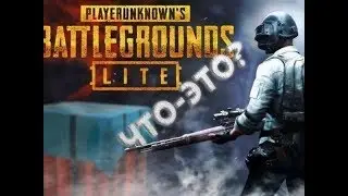 PUBG LITE МАШИНА СМЕРТИ! 2 КИЛА! СДОХ КАК ЛОХ!