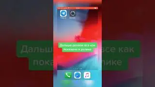 Лайфхак для геймеров на айфоне 