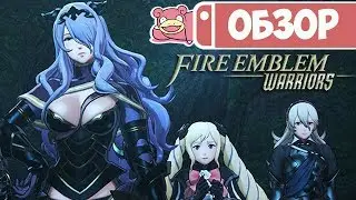 Обзор Fire Emblem Warriors для Nintendo Switch