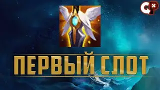 АНГЕЛ ХРАНИТЕЛЬ ПЕРВЫМ ПРЕДМЕТОМ | League of Legend | Comeback Play