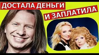 Сколько Денег Алла Пугачева заплатила за то, что бы сделать Кристину Орбакайте Звездой