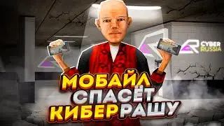 КИБЕР РАШЕ КОНЕЦ? РУКОВОДСТВО, ПИАР ОТДЕЛ, ОНЛАЙН - кибер раша