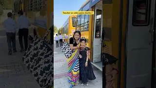Teacher or unka pyara bacha 👧🏼 