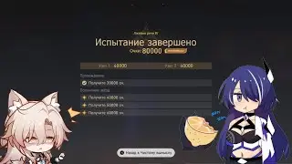 Honkai Star Rail – Чистый вымысел на 80k