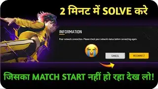 Poor Network Connection - Free fire Match start Kyu nahi ho raha | Free Fire Not Start Problem Today