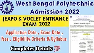 West Bengal Polytechnic Admission 2022 || Jexpo & Voclet Exam Date | Complete Details