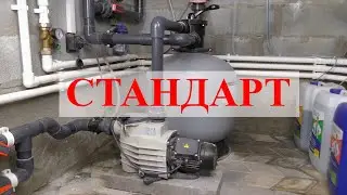 Система Фильтрации 