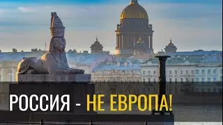 Россия - не Европа!!! #аланмамиев #россия