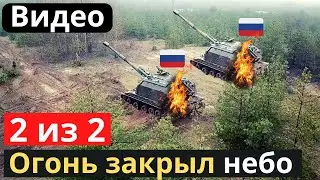 Снайперы ВСУ прошили насквозь две гигантские САУ рашистов