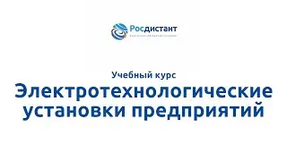 Вводная видеолекция к курсу 