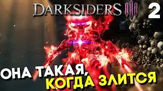 Darksiders 3 Прохождение на русском Часть 2 ► НОВАЯ ФОРМА ХАОСА (Дарксайдерс 3 на ПК)