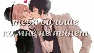 Bungou Stray Dogs | Великий из бродячих псов клип 