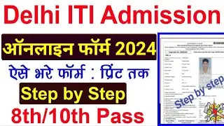 जल्दी मोबाइल से भरे 🔥🔥iti delhi admission 2024, iti delhi admission 2024 form kaise bhare, iti form