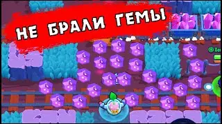 ЧТО БУДЕТ, ЕСЛИ НЕ БРАТЬ ГЕМЫ 13 МИНУТ В ЗАХВАТЕ КРИСТАЛЛОВ В БРАВЛ СТАРС? | CLEO BRAWL STARS