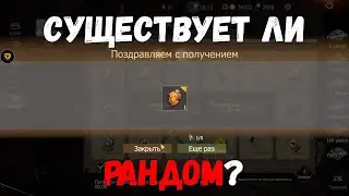 Существует ли Рандом в Last island of Survival ?.#LIOS#LDRS#RustMobile