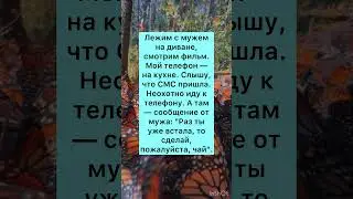 МУЖ #анекдоты #шутки #приколы #радость #юмор #смех