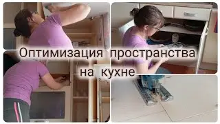 Лето в шортах 🩳 Организация пространства на кухне ✅ Мои рукоделки 🛠