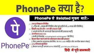 PhonePe क्या है ? phonepe kiya h, phonepe ko kaise use kare, phonepe sikhe,. phonape volet kya hai,