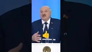 Лукашенко🔥Война в Украине ЭТО ТОЖЕ НАША ПРОБЛЕМА👆И никакая там уже не война между Россией и Украиной