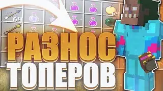 ДОНАТЕРСКОЕ ГРИФЕРШОУ НА ANGELMINE! ГРИФЕР ШОУ ANGEL MINE! Дикий разнос топеров ангелмайн