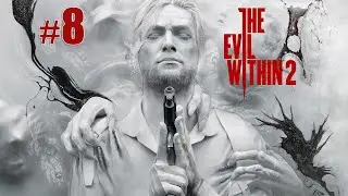 The Evil Within 2 [Глава 8. Премьера]