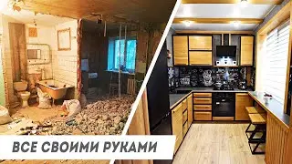 Этот Парень Гений! Превратил СТАРУЮ ХРУЩЕВКУ в СТИЛЬНУЮ ДВУХКОМНАТНУЮ КВАРТИРУ!